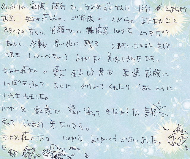 思い出に 残る　シチュエーション