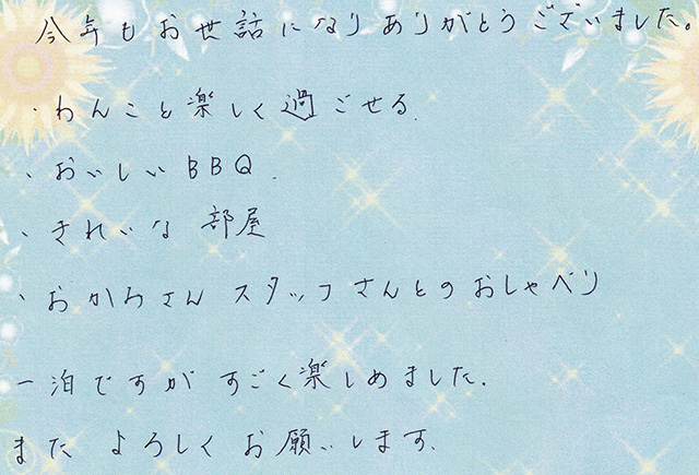 一泊ですが すごく楽しめました