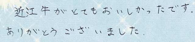 ありがとうございました