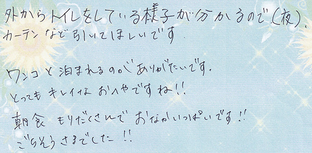 ワンコと泊まれるのがありがたいです