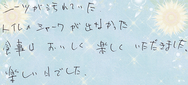 楽しい日でした