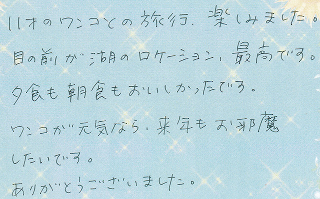 目の前が湖のロケーション
