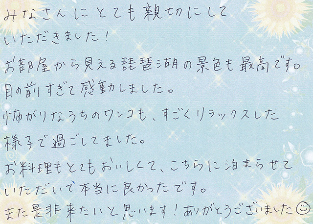 目の前すぎて感動