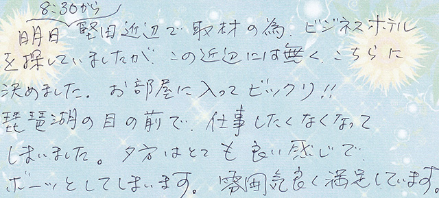 お部屋に入ってビックリ！！