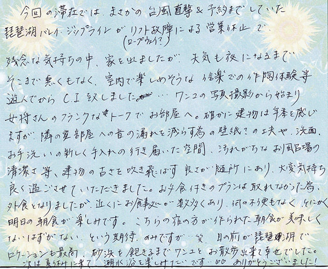 次は夏休みに来て、湖水浴を楽しみたいです…♡♡
