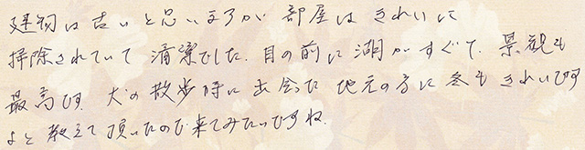 犬の散歩時に 出会った 地元の子に