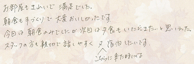 スタッフの方も親切で