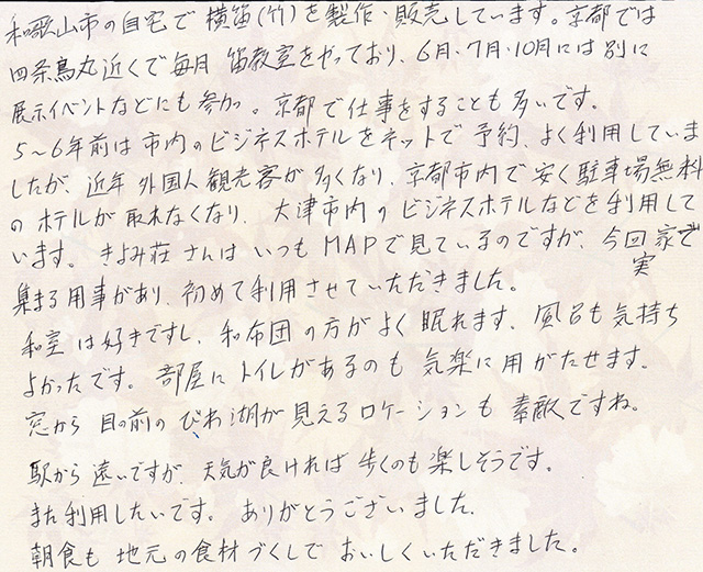 朝食も 地元の食材づくしで