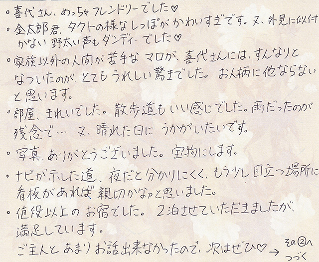 値段以上の お宿でした