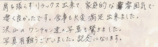 肩を張らずリラックス出来て