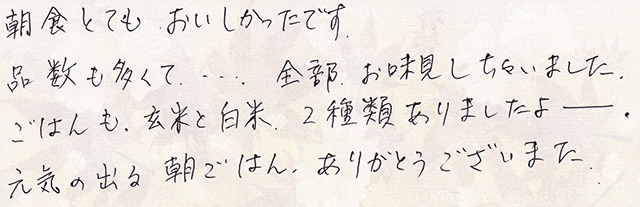 ごはんも、玄米と白米、２種類