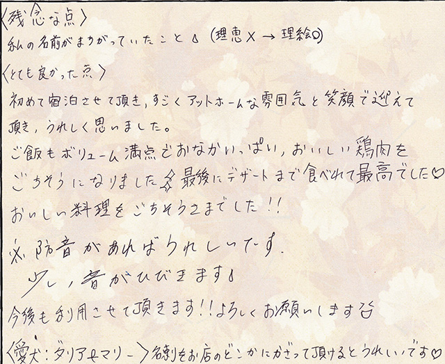 アットホームな雰囲気と笑顔で迎えて