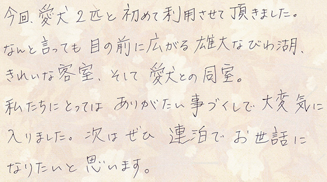 目の前に広がる 雄大な びわ湖