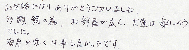 多頭飼の為、お部屋が広く
