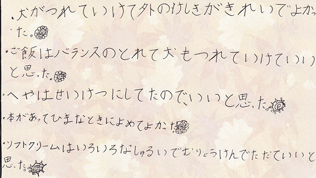 本があってひまなときによめてよかった