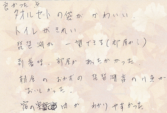 琵琶湖が　一望できる