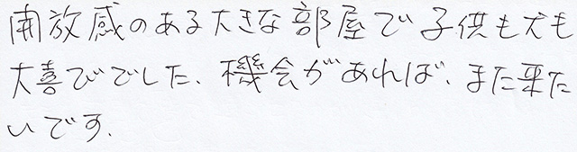 開放感のある大きな部屋で