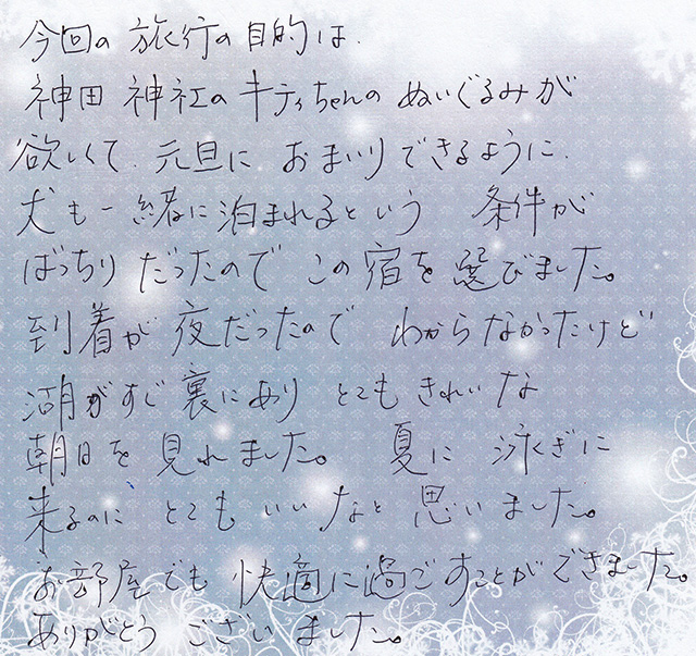 神田 神社の キティちゃんの