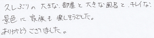 久しぶりの 大きな、部屋と