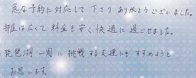 部屋は広くて、料金も安く快適に