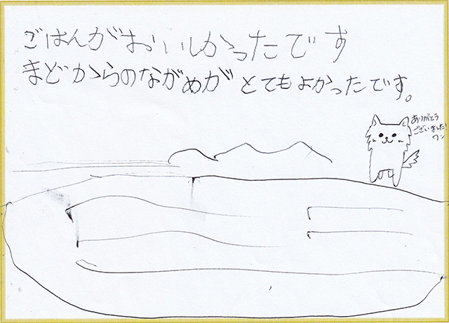 まどからのながめが