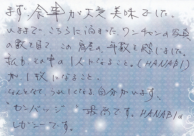 この 宿屋の、年数を感じました