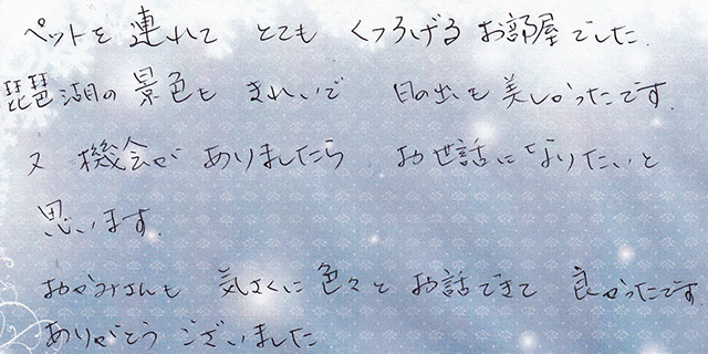 日の出も 美しかった