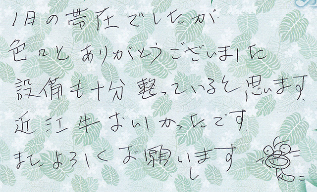 設備も十分 整っていると思います