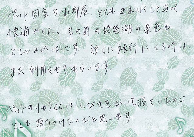 ペットのりゅうくんは、いびきを かいて寝ていた