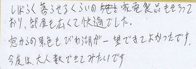 しばらく暮らせるくらいの家電製品もそろって