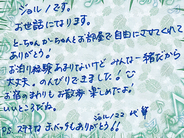 お宿のまわりも お散歩 楽しめたよ！