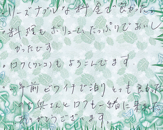 料理も ボリューム たっぷりで