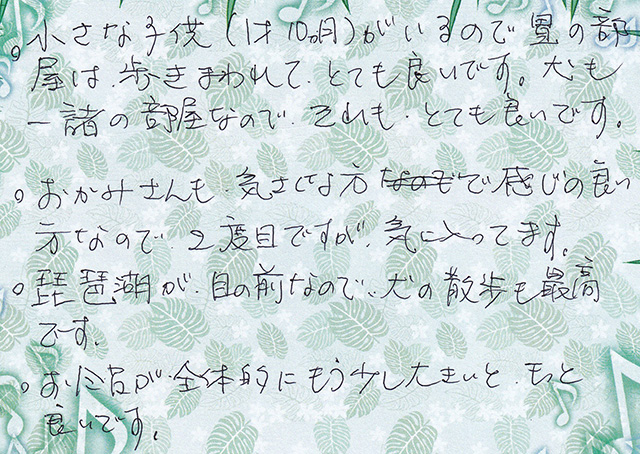小さな子供（１才１０ヶ月）がいるので