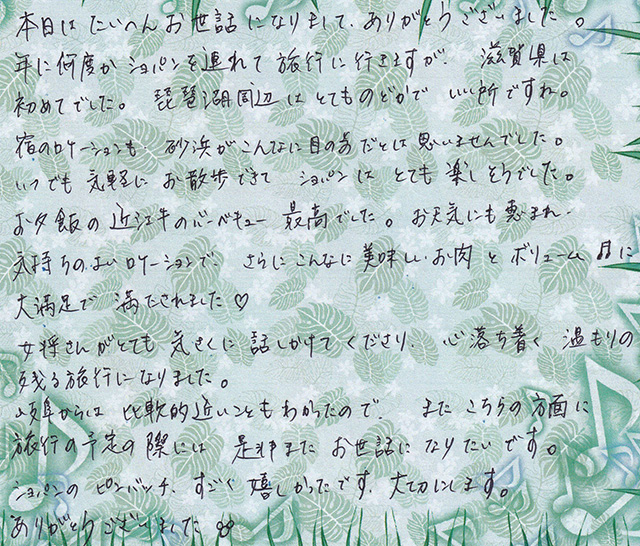 琵琶湖周辺は とてものどがで