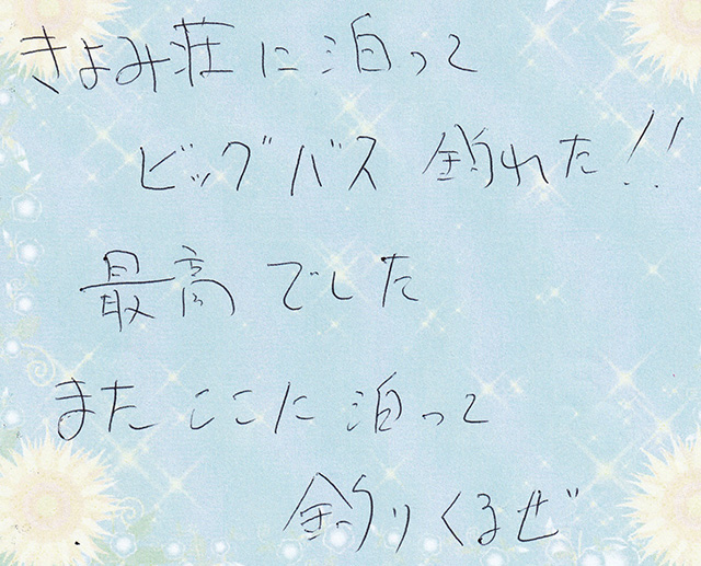 ビッグバス 釣れた！！