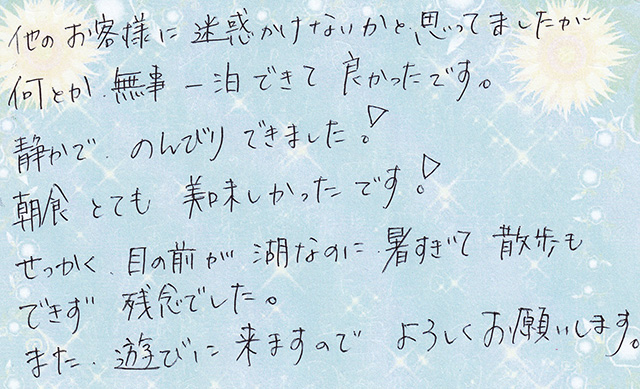 静かで、のんびり できました！