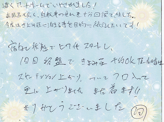 宿なし状態でビワイチ スタートし