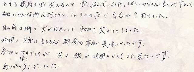 とても臆病で すぐ吠えるので