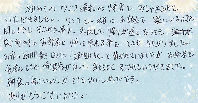 朝食の“赤コンニャク”が