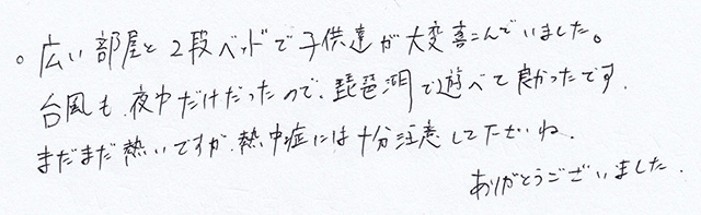 広い部屋と２段ベッドで子供達が大変喜こんで