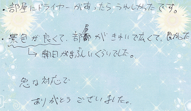 朝日がまぶしい