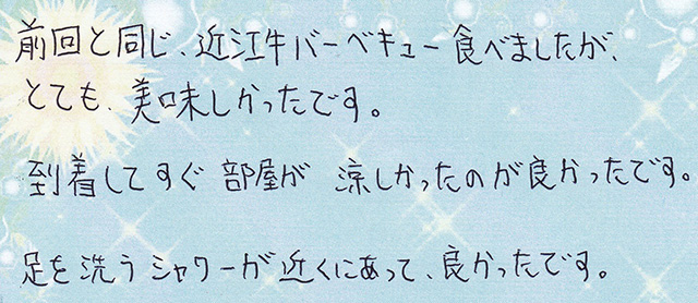 足を洗うシャワーが近くにあって