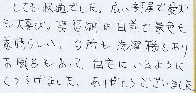 お風呂も あって、自宅に いるように