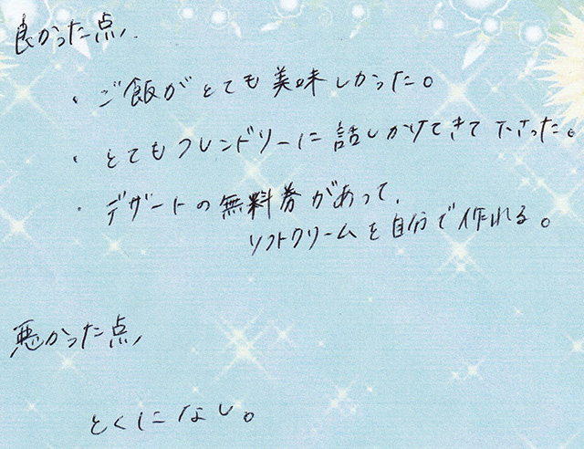 デザートの無料券があって