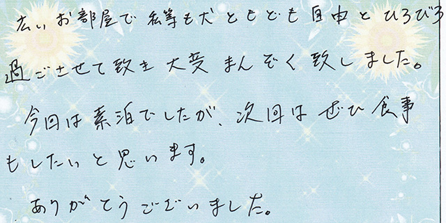 広い お部屋で 私等も犬ともども 自由 と ひろびろ