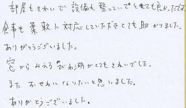 部屋もきれいで 設備も 整っていて