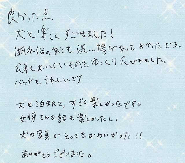 犬の写真が とってもかわいかった！！