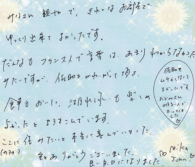 ここに 住みたいと 本当に喜んでいました
