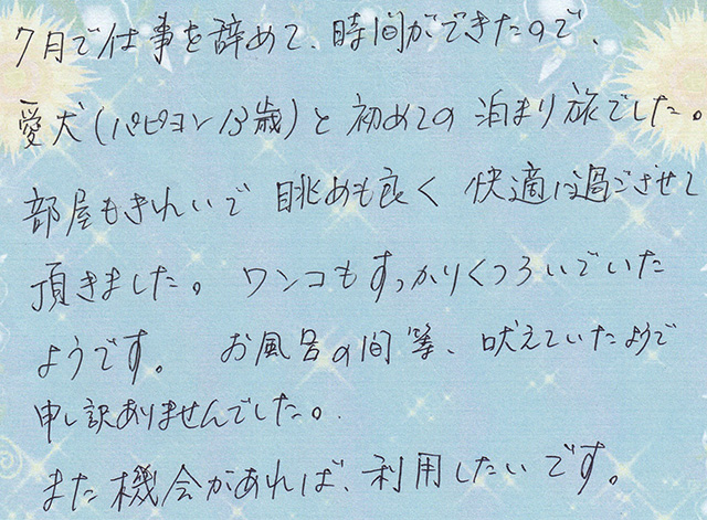 部屋もきれいで 眺めも良く 快適に過ごさせて