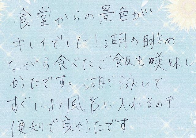 食堂からの景色が